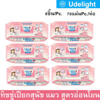 Sukina Petto  Pet Wipe Wet Tissue Sensitive Skin 70sheet [x6] ทิชชู่เปียก ผ้าเปียก เช็ดสุนัข แมว กระต่าย และสัตว์เลี้ยง ที่ผิวแพ้ง่าย 70แผ่น (6ห่อ)