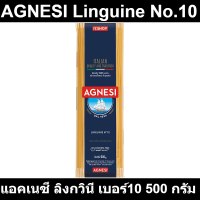 แอคเนซี ลิงกวินี เบอร์10 500 กรัม รหัสสินค้า 756106