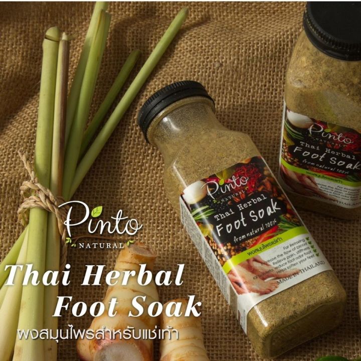 Pinto Natural Thai Herbal Foot Soak ผงสมุนไพรสำหรับขัดเเละเเช่เท้า เกลือแช่เท้า ช่วยแก้เท้าเหม็น ช่วยให้เลือดไหลเวียนได้ดี