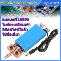 เครื่องเชื่อมจุด แบตลิเธียม 18650 แบบบูรณาการประเภทจุดเชื่อมปากกาอัตโนมัติทริกเกอร์เครื่องเชื่อมอุปกรณ์เสริม ปากกาจุดเชื่อมไฟฟ้า