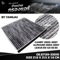 กรองแอร์ TOYOTA ALPHARD MNH10 03-07 / CAMRY ACV31 01-07 / LEXUS RX330 GX470 ES330 ES300 OE.87139-33010 BY TANGJAI คาร์บอน CARBON