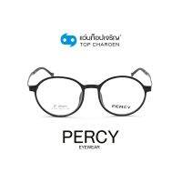 PERCY แว่นสายตาทรงกลม A1933-C1 size 49 By ท็อปเจริญ