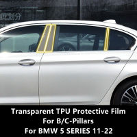 สำหรับ BMW 5 SERIES 11-22 F10 G30 Bc-เสาโปร่งใส TPU ป้องกันฟิล์ม Anti-Scratch Repair ฟิล์มอุปกรณ์เสริม Refit