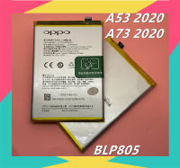 แบตเตอรี่ ออปโป้  OPPO A53(2020)/ A73(2020) Battery BLP805 5000mAhแบตเตอรี่โทรศัพท์มือถือ สินค้าพร้อมส่ง