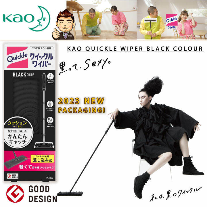 【GOOD DESIGN!!JAPAN LIMITED EDITION!!】 KAO Quickle wiper Black color