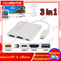 3 in1 Type-C to HDTV 4K HDMI/USB 3.0/Type C Converter Cable Adapter for Macbook Laptop