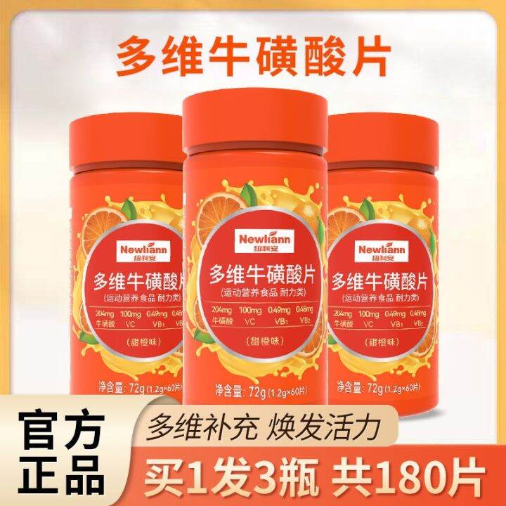 [3 Bottles] Multidimensional Taurine Tablets Complex Vitamin B Family ...