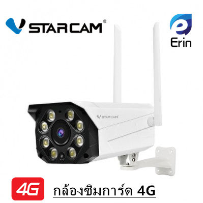 VStarcam  CG550 กล้องวงจรปิดIP Camera ใส่ซิมได้ 3G/4G ความละเอียด 3MP