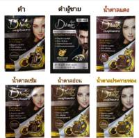 แชมพูปิดผมขาว ดีแฮร์ Dhair  30มล.X 12 ซอง น้ำยาย้อมผม มีทั้งหมด 5 เฉดสี