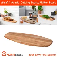 เขียงไม้ เขียงวางชีส เขียงไม้เสริฟ ไม้อะคาเซีย 52x22x1.8 ซม. (1 อัน) Cutting Board Wood Chopping Board Acacia Wood Cheese Platter Board 52x22x1.8cm. (1 unit)