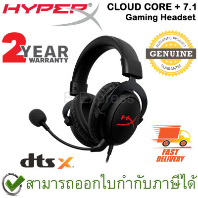 HyperX Cloud Core [DTS] Gaming Headset หูฟังเกมมิ่ง ของแท้ ประกันศูนย์ 2ปี (4P4F2AA)