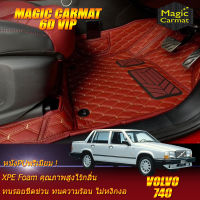 Volvo 740 GLE 1985-1992 Sedan Set B (เฉพาะห้องโดยสาร 2แถว) พรมรถยนต์ Volvo 740 GLE Sedan 1985 1986 1987 1988 1989 1990 1991 1992 พรม6D VIP Magic Carmat