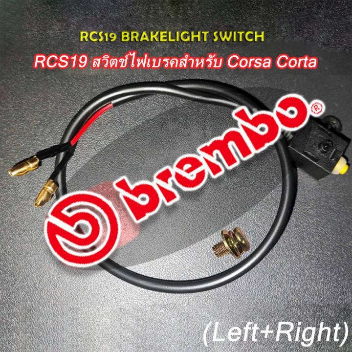 Brembo Brake light Switch RCS19 Power Off Switch for Hydraulic Brake