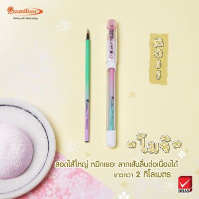 ปากกาลูกลื่น0.29มมQUANTUM-MOJIหมึกสีน้ำเงิน(1ด้าม)