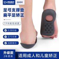 ✧ Shenhang medical flat foot corrector arch support corrective insole pad children adult