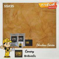 Uniloft​ ปูนลอฟท์เกรดพรีเมียม​ ?จัดส่ง​ฟรี​ SS#35-สีเหลือง​ขมิ้น​ (1ชุด​ใช้ได้​15-20​ตารางเมตร​/2​รอบ)​