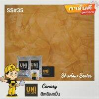 Uniloft​ ปูนลอฟท์เกรดพรีเมียม​ ​ SS#35-สีเหลือง​ขมิ้น​ (1ชุด​ใช้ได้​15-20​ตารางเมตร​/2​รอบ)​