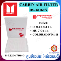 CABIN AIR FILTER กรองแอร์ ISUZU D-MAX 2003 MU-7  *8-92204706-0