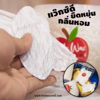 [ Red Apple ขนาดทดลอง ] แว๊กซ์กำจัดขน เเว๊กขน แว๊กกำจัดขน แว๊กซ์ขนรักแร้ แว็กซ์ขน แว๊กขน(ออกทั้งราก ทั้งโคน)