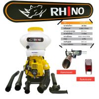 เครื่องพ่นปุ๋ย เครื่องพ่นลม เครื่องหว่านปุ๋ย (คละสี) RHINO 26 ลิตร (01-2241)