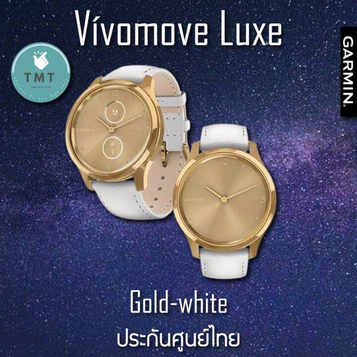 garmin-vivomove-luxe-hybrid-smartwatch-นาฬิกา-gps-ออกกำลังกาย-และ-สุขภาพ-สวยพรีเมี่ยม-รับประกันศูนย์ไทย-1ปี