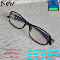 TR90 READING GLASSES (เล็ก) แว่นตาอ่านหนังสือ แว่น สายตายาว 902