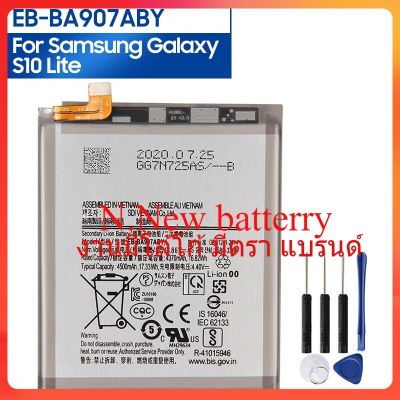 แบตเตอรี่ EB-BA907ABY สำหรับ Samsung Galaxy S10 Lite แบตเตอรี่4500MAh ฟรีเครื่องมือ