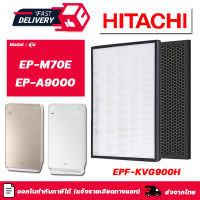 Hitachi แผ่นกรองอากาศ EP-A9000 / EP-M70E แผ่นกรองฮิตาชิ รุ่น EPF-A9000H ไส้กรองอากาศ Air Purifier Hepa Filter