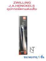 อุปกรณ์ตกแต่งเล็บ ยี่ห้อ ตุ๊กตาคู่ รุ่น88342-101/ZWILLING J.A.HENCKELS ขนาดบรรจุ 1 ชิ้น