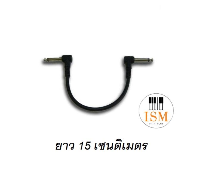 rock-สายพ่วงเอฟเฟค-15-ซ-ม-patch-cables-15-cm-รุ่น-ef-1