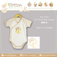 Eotton บอดี้สูทลายหมี Classic Moon &amp; Bear Short Sleeve button bodysuit