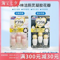 Export from Japan Japanese Kobayashi Toilet Blossom Gel Douyin Petal Bear Toilet Cleaner Sterilization and Deodorization 7.5gx3 Bottles