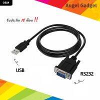 ( รับประกัน 18 เดือน⚡) OEM ตัวแปลงพอร์ต สำหรับเชื่อมต่อ USB 3.0 to Serial (9-Pin) RS-232 Adapter Cable Cable with Thu