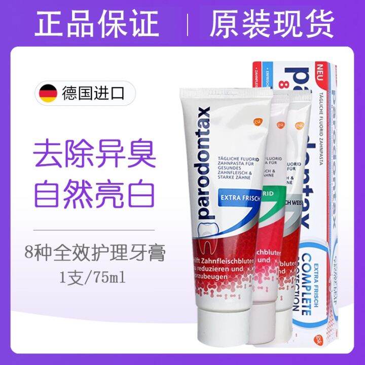 Dm Germany parodontax yi Zhou Shi adult eight full effect whitening toothpaste periodontal gums