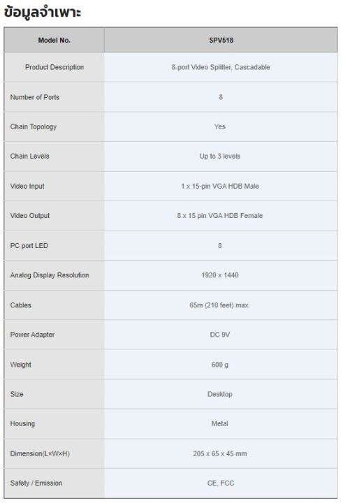 nexis-8-port-vga-video-splitter-cascadable-รุ่น-spv518