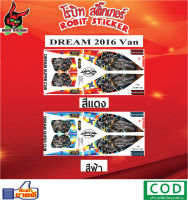 สติกเกอร์ติดรถมอเตอร์ไซค์ DREAM 2016 Van