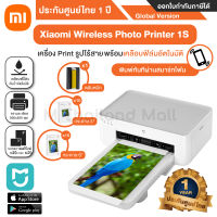 Xiaomi Instant Photo Printer 1S เครื่องปริ้นรูปไร้สาย พร้อมเคลือบฟิล์มอัตโนมัติ - Global version ประกันศูนย์ Xiaomi ไทย 1 ปี