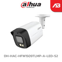 DAHUA กล้องวงจรปิด 5 ล้านพิกเซล รุ่น DH-HAC-HFW1509TLMP-A-LED-S2 (รุ่นใหม่ปี 2021)