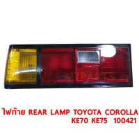 ไฟท้าย REAR LAMP TOYOTA COROLLA KE70 KE75 1982 ขวา 100421-R