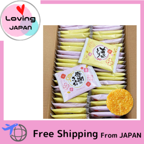 Sanshu Sohonpo Arigato Rice Crackers 50p Fried Rice Cracker