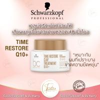 Schwarzkopf BC Q10+ Time Restore Treatment 200 / 500ml เพื่อผมเปราะขาดง่าย