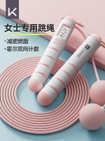 High-end specialty keep ropeless skipping rope counting fitness girls special weight loss exercise gravity ball professional fat burning rope