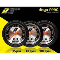 วัดบูส เทอร์โบ ของแท้ แบรนด์PPRC มีไฟLED ในตัว หน้าน้ำมัน Turbo Blower Pressure Gauge 65mm