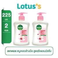 [ทั้งหมด 2 ชิ้น] DETTOL เดทตอล โฟมและสบู่เหลวล้างมือ 225-250 มล.