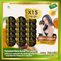 สครับเดอะควีน สครับมะขาม [ เซ็ต 15 กระปุก ] Tamarind Gluta Scrub The queen สครับกลูต้าเนื้อมะขาม ( 350 กรัม / กระปุก )