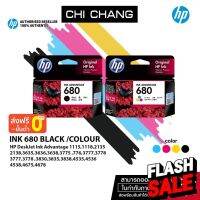 [ CHICHPINK ลด10% สูงสุด 500฿] จัดส่งฟรี!! HP Original Ink No. 680 # F6V27AA Black / F6V26AA Tri-Color หมึกแท้ Origi #หมึกเครื่องปริ้น hp #หมึกปริ้น   #หมึกสี   #หมึกปริ้นเตอร์  #ตลับหมึก