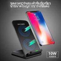 10W/15WQIแท่นชาร์จไร้สาย ที่ชาร์จไร้สายVertical Wireless Charger stand แท่นชาร์จไร้สาย ชาร์จได้ทั้งแนวตั้ง