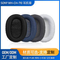 กระเป๋าใส่หูฟังเหมาะสำหรับเคสฟองน้ำ WH-CH710N Sony เคสหุ้มทำด้วยหนัง Dawmhq168หูฟัง