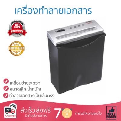 เครื่องย่อยกระดาษ คุณภาพสูง เครื่องทำลายเอกสาร ดาเลย์ 22016 ทำลายเอกสารได้รวดเร็ว ต่อเนื่อง เสียงเบา เครื่องทำลายกระดาษ จัดส่งฟร