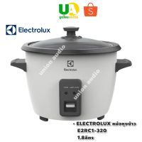 ช่วงโปร ELECTROLUX หม้อหุงข้าว E2RC1-320W 1.8ลิตร (ข้าว10ถ้วย) หม้อชั้นในเคลือบสารกันติด (สินค้า1 ชิ้นต่อ1คำสั่งซื้อ) ของถูก หม้อหุงข้าว หม้อหุงข้าวไฟฟ้า หม้อหุงข้าว mini หม้อหุงข้าว 1ลิตร